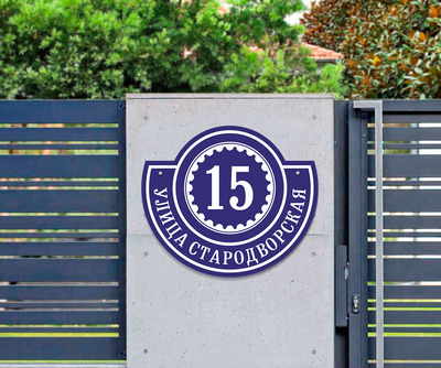 Табличка на дом фото