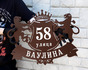 Металлический адресный знак в виде герба с короной