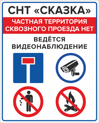 Частная территория сквозного проезда нет