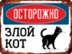 Сувенирная табличка