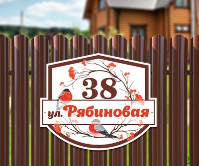 Табличка на дом фото